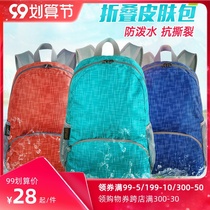 Skin bag lightweight shoulder backpack for men and women outdoor travel bag children ultra-light folding mountaineering bag waterproof sports bag