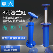 Hydraulic cylinder Flange cylinder Two-way Jack baler hydraulic oil top 8 tons lifting wood splitter top pump cylinder