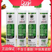 猛犸象美缝剂瓷砖地砖家用瓷缝剂十大品牌勾填缝剂防水防霉真瓷胶