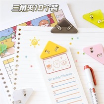 Eat heart shop ins Wind side corner clip student test paper triangle clip file clip stationery book clip clip clip clip