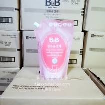 Korea BB baby clothes softener rose fragrance 1500ml Baoning 2 bags
