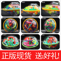 Genuine Qile 3D maze ball UFO body sphere ellipsoid body can be excellent Magic intelligence ball childrens educational toy
