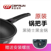 Cypres Cefrun pot handle Black Knight black gold frying pan wok pan handle pot handle handle pot accessories