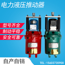 Electric hydraulic pusher YT1-25Z 4 45Z 590Z 8 125 tower crane pile machine brake hydraulic cylinder tank