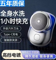 Electric razor mens mini travel portable razor small steel gun whole body washing gift boyfriend portable