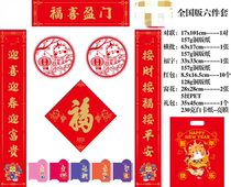 Ping An Spring Festival couplet 2022 Ping An Insurance Spring Festival couplet National version Guangdong version of the binary Spring Festival couplet