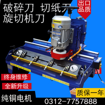 Breaking knife sharpening machine woodworking planer Universal High Precision Linear Automatic sharpener small commoner knife sharpening machine