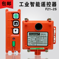 F21-2S driving crane electric hoist sandblasting machine hoist crane industrial wireless remote control