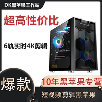 Intel Black Apple 6 Nuclear Short Video Production Computer FCPX clip small host DIY assembly Water cooled Beijing