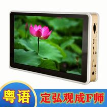 Dinghong Guancheng FA division Cantonese vernacular audio and video player home memory card explanation video machine