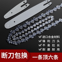 Lithium chainsaw chainsaw cutting saw angle grinder changed to chain guide household 4 inch 6 inch 8 inch 16 inch 18 inch