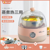 Bear egg cooker mini egg steamer household automatic power off small 1 person boiled egg artifact steamed egg custard machine