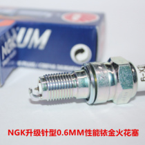 NGK Iridium spark plug suitable for happy shark Joy Happy Zhijia Royal cool shadow Youyue Xi Junjiaying 100 110 125