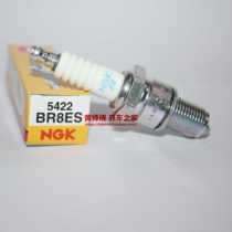 NGK Spark plug BR8ES for two-stroke motorcycles NSR250 TZR250 RGV250 TZR125 P2P3