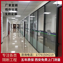 Xian glass partition double-layer tempered louver wood frosted transparent aluminum alloy high partition office soundproof wall