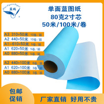 Blue pigeon 80g single-sided blue drawing A1 reel plotter l printing paper 50 M 100 m CAD inkjet A0