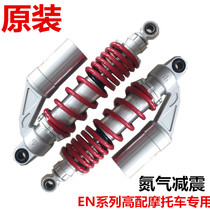 Suitable for Suzuki EN150-A EN125-3F-2 locomotive modified motorcycle nitrogen airbag rear shock absorber rear fork