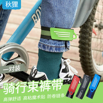 Bicycle harness bicycle riding leggings belt for children Universal tie trousers leg leg leg clip accessories