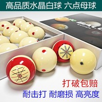 Billiards red dot in the cue ball crystal ball blue dot queen ball pool nine white ball Black 8 training six cue ball