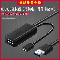 USB 3 0 external sound card camera extension cord with auxiliary power supply signal amplifier male pair 5 meters 10 meters