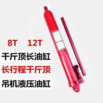 Engine hanger Jack Small crane oil cylinder Small hydraulic cylinder 2 tons 3 tons small crane Engine crane