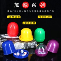 Sieve cup dice set color cup sieve dice cup shake color dice cup KTV bar nightclub entertainment supplies