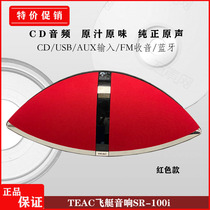 New TEAC airship HIFI home high-power all-in-one CD combination audio USB Bluetooth AUX computer audio