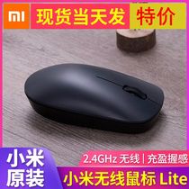 Xiaomi lite wireless mouse portable ultra-thin computer office home desktop notebook 2 4G photoelectric 7
