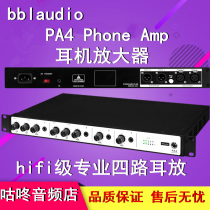 bblaudio PA4 Phone Amp Professional 4-way hifi fever headphone amplifier distributor Ear points