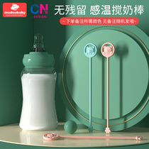 奶粉搅拌棒可爱加长手持硅胶感温调奶神器日式宝宝喝奶辅助冲调器