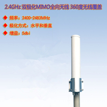 United Bida 2 4G dual polarization omnidirectional antenna WIFI coverage MIMO technology dual interface factory direct sales