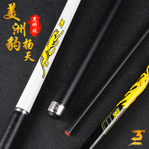 Jaguar Yangtian Black Technology Pool Clubs Small Head Black 8 American Big Head Billiards Chinese Black Eight Nine Clubs