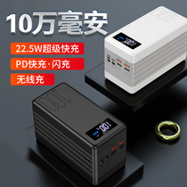 100000 MAh Megacity Super Fast Charging 100 thousand Wireless Charging Bab Phone Flashcharging Outdoor Mobile Power