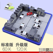 Little good egg thrilling interception 60 level task maze educational toy police car containment game fight 120 level upgraded version