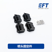 EFT Wifei Special DJI E5000 E7000 fixed nozzle nozzle nozzle fixing parts 4 sets