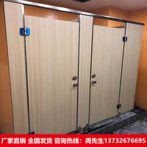 Customized public toilet partition board waterproof squatting school factory toilet toilet urinal baffle
