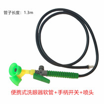  Factory inspection laboratory Single and double mouth eye washer Emergency portable mobile lifting pressure handle switch Hose nozzle