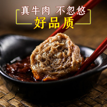 Haixin Chaoshan Beef Balls Beef Tendon Balls Spicy Fragrant Hot Pot Mixed Hot Pot Barbecue Oden Frozen Ingredients 2 kg