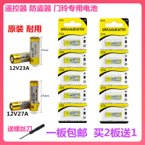  23a12v battery 23A battery 27a12v battery L1028 battery 12v lithium battery doorbell Garage remote control