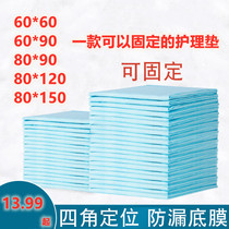 Nursing pad 80x90x150x120x60 thickened URINE MAT URINE Diaper Diaper cushion Four corners can be fixed anti-slip