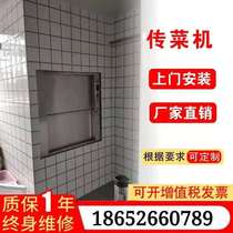  Vegetable transmission elevator Hotel Restaurant vegetable transmission machine Meal elevator Kitchen canteen Traction vegetable transmission ladder Sundries