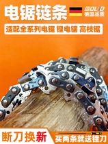 Chainsaw chain 16 inch chainsaw chain Universal 10 inch accessories 12 inch 8 inch chainsaw logging saw chain