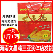 Hainan specialty coconut Heng Wenchang chicken coconut chicken vacuum cooked food four famous dishes Net red farmers scattered Sanya specialty