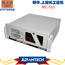 Advantech ipc-510 / aimb-705g2 IPC 6-generation i3-6100 on shelf host 5 PCI expansion slots