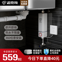 Nox mini kitchen treasure Instant electric water heater Household quick-hot hand washing kitchen small hot water treasure under the table