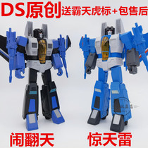 DS Original Transformed Toys Shocking Thunder MP Scale Model G1 Decepticon Flying Team