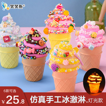 Children's creative diy handmade simulation cone ice cream cone nightlight girl 61 gift