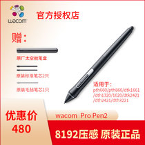wacom pressure pen shadow extension new emperor pressure pen 8192 level pressure sense pth660 dtk1661 dth1620