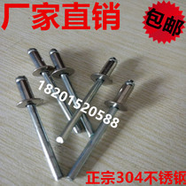 304 Stainless Steel Pumping Core Pull Rivet Flat Round Head Upholstery Laudate Nail M3 M3 2M4M4 8M5M6 4 Pumping Core Willow Nail