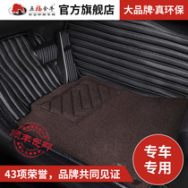 Wufu Jinniu all around car foot mat double-layer Benz BMW 5x1 Audi Q5 Volkswagen tuguan Toyota special